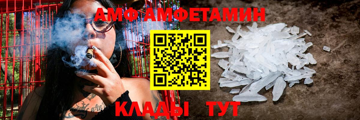 Амфетамин VHQ  Вход с VPN  Amphetamine  Нальчик 