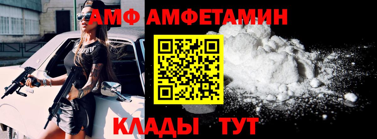 АМФ 97% Нальчик