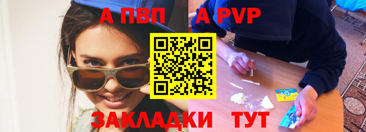 Нальчик  APVP СК  Alfa_PVP СК  A-PVP  Вход с VPN 