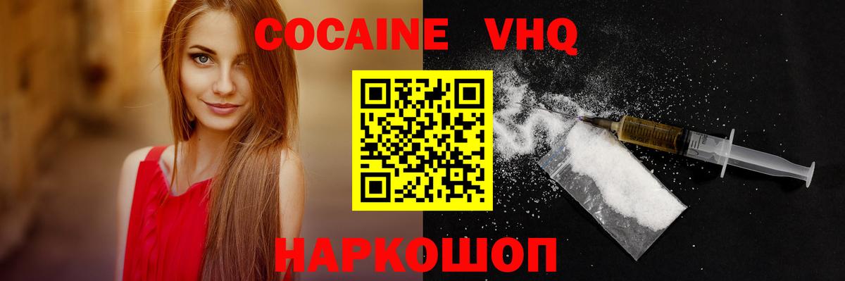 Кокаин Fish Scale  Вход с VPN  КОКАИН  Кокаин Перу  Нальчик 