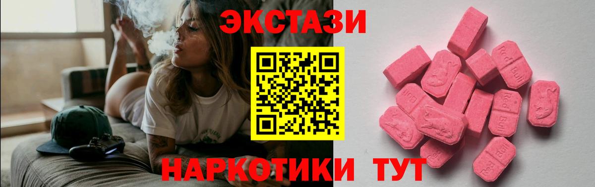 Экстази TESLA Нальчик
