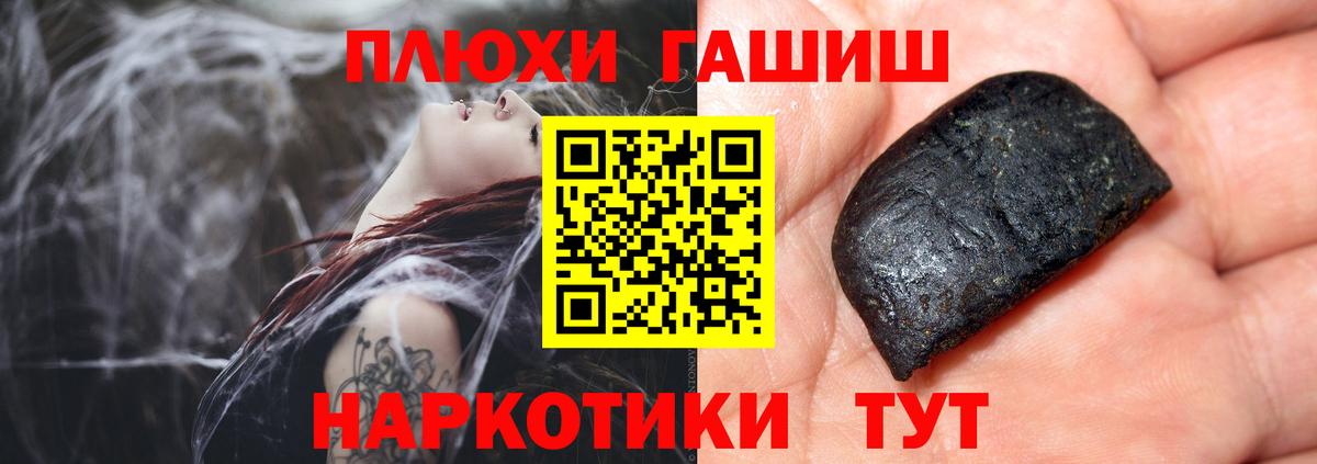 Гашиш  ГАШИШ Ice-O-Lator  Вход с VPN  Нальчик 