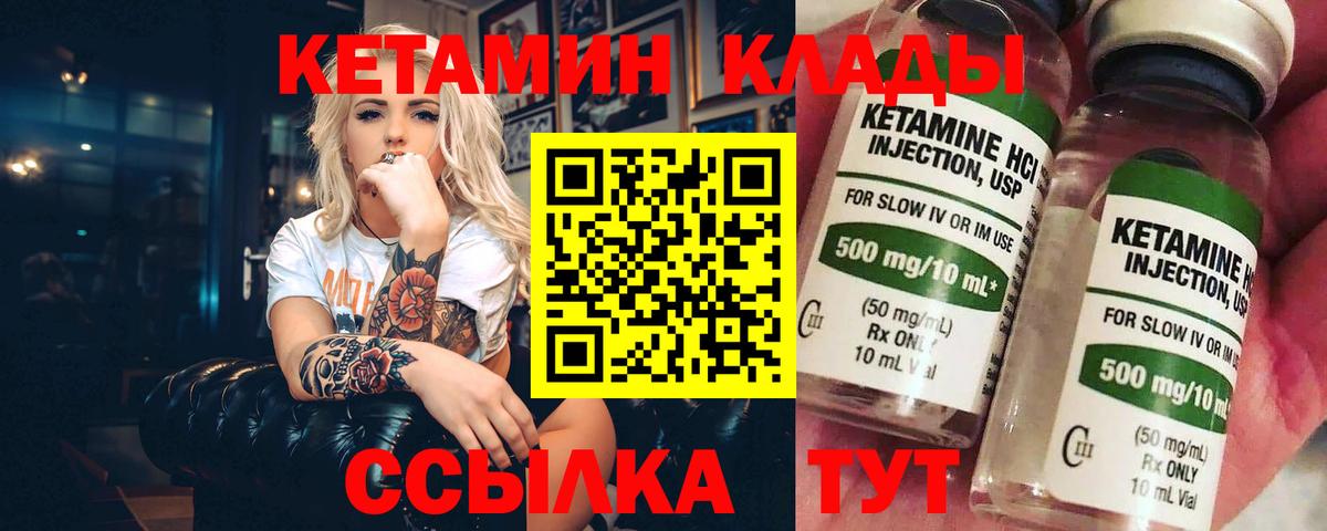 КЕТАМИН VHQ Нальчик