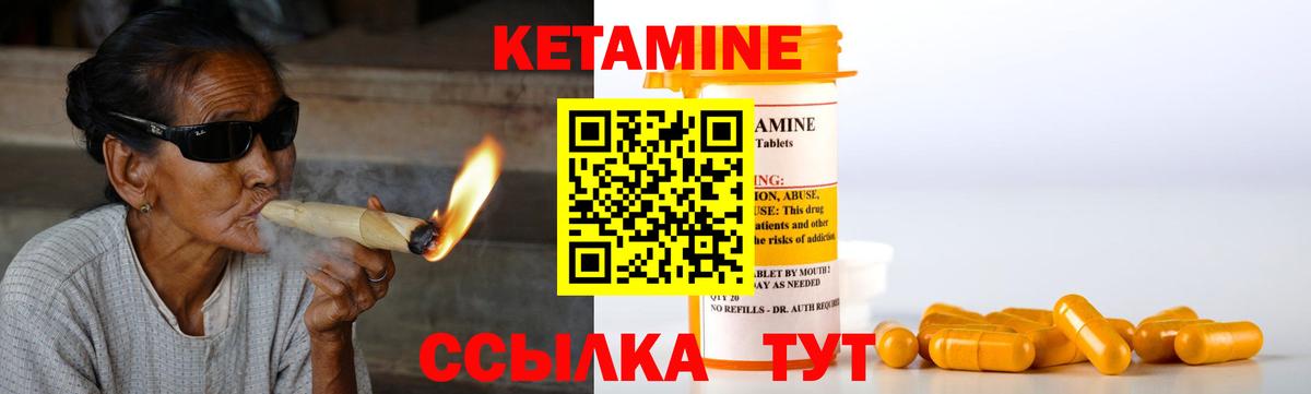 Нальчик  Кетамин VHQ  Вход с VPN 
