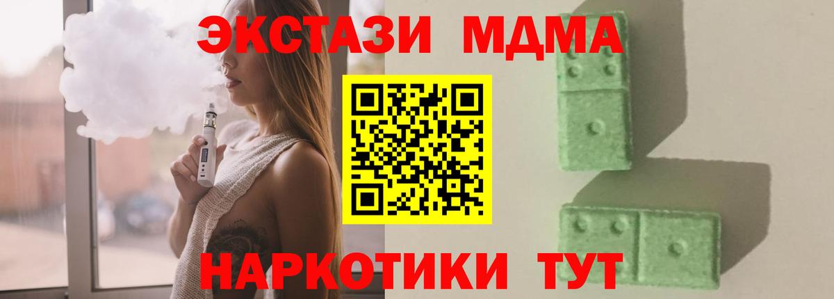 МДМА Molly  MDMA  МДМА VHQ  Нальчик  Вход с VPN 