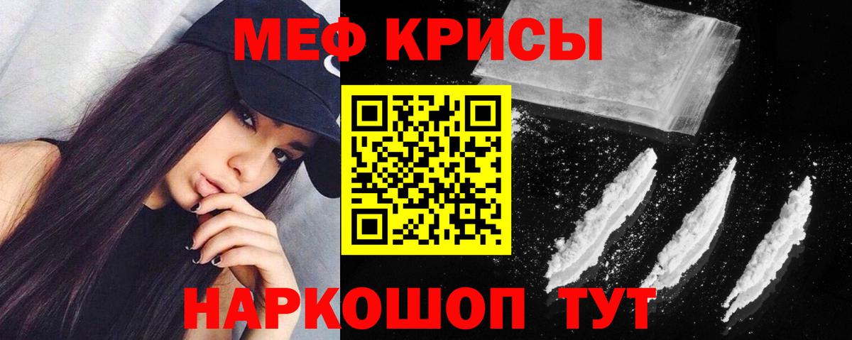 Меф мяу мяу кристаллы Нальчик