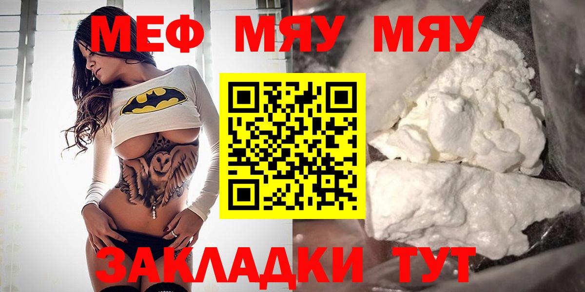 закладки  Меф  Вход с VPN  Нальчик  Меф 4 MMC  МЯУ-МЯУ VHQ  МЕФ 