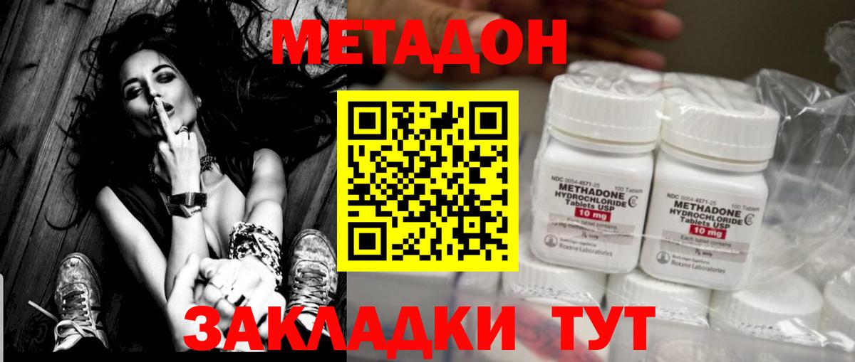 МЕТАДОН кристалл  МЕТАДОН мёд  Нальчик  Вход с VPN 