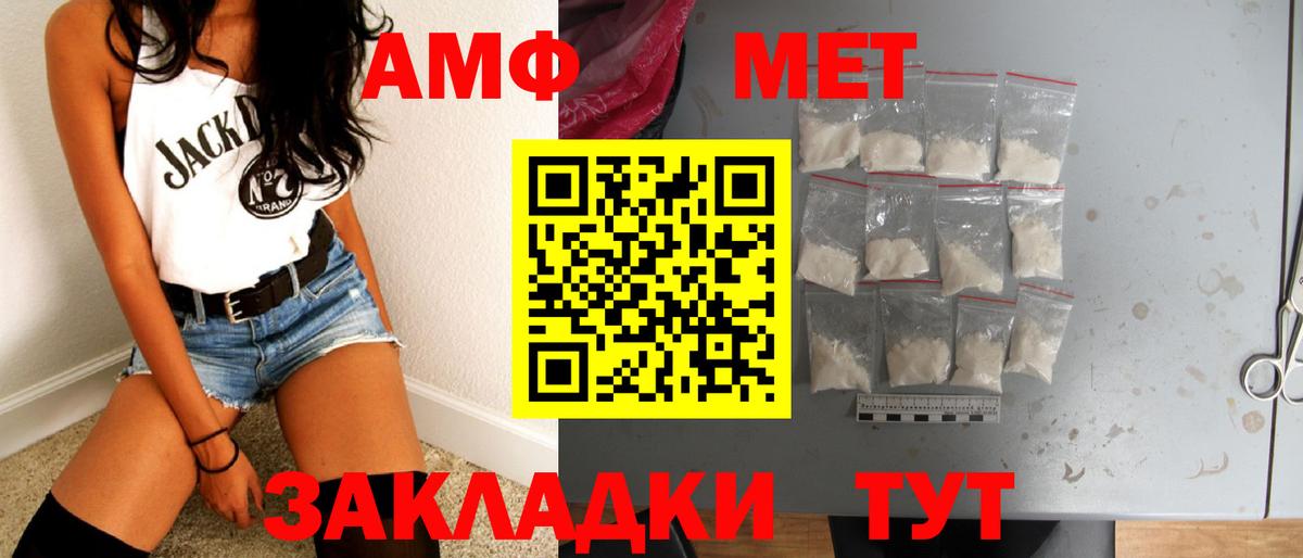 Метамфетамин витя Нальчик