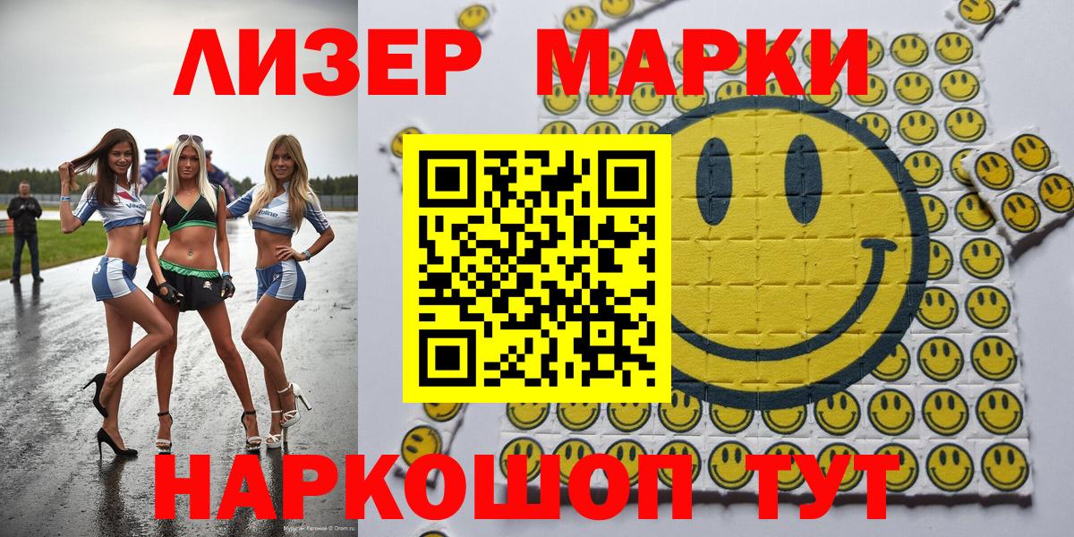 Марки N-bome 1500мкг  Вход с VPN  Марки NBOMe  Нальчик 