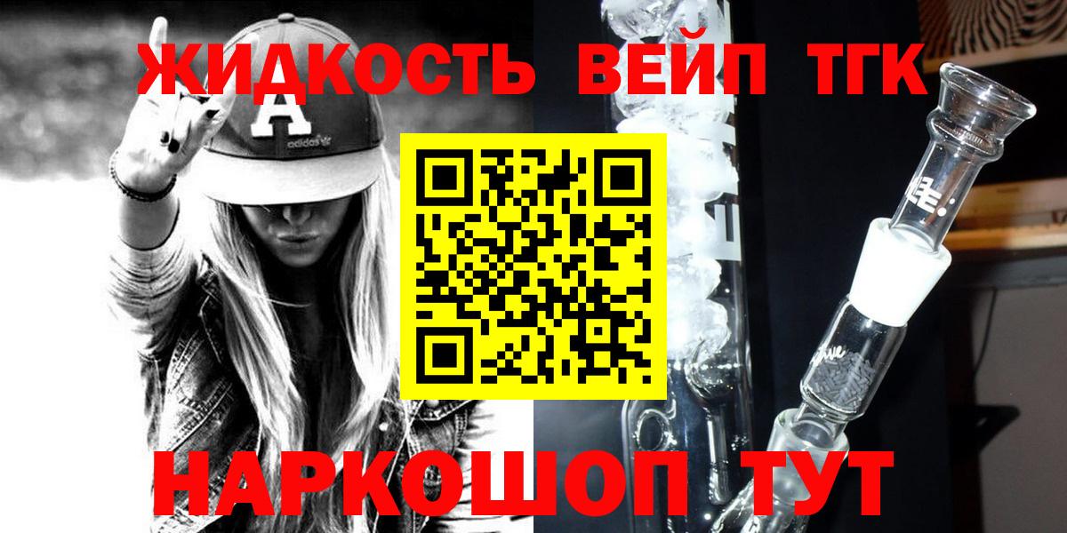 Дистиллят ТГК THC oil  ТГК гашишное масло  Нальчик  Вход с VPN 