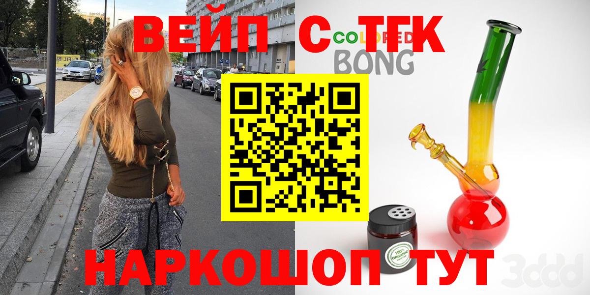 ТГК жижа Нальчик